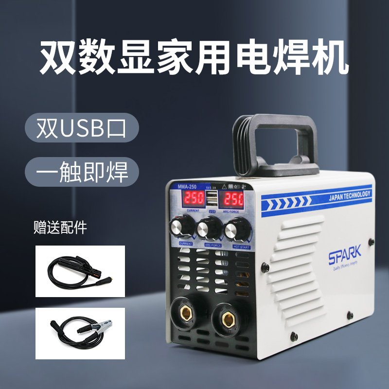 spark电焊机220v家用315工业