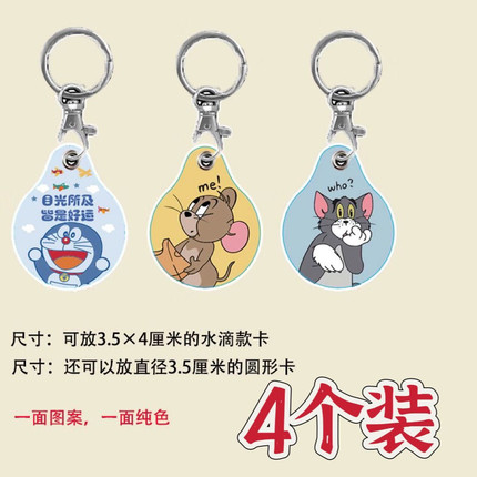 感应nfc卡套可爱小区圆形门禁卡电梯公交迷你水滴钥匙扣保护套