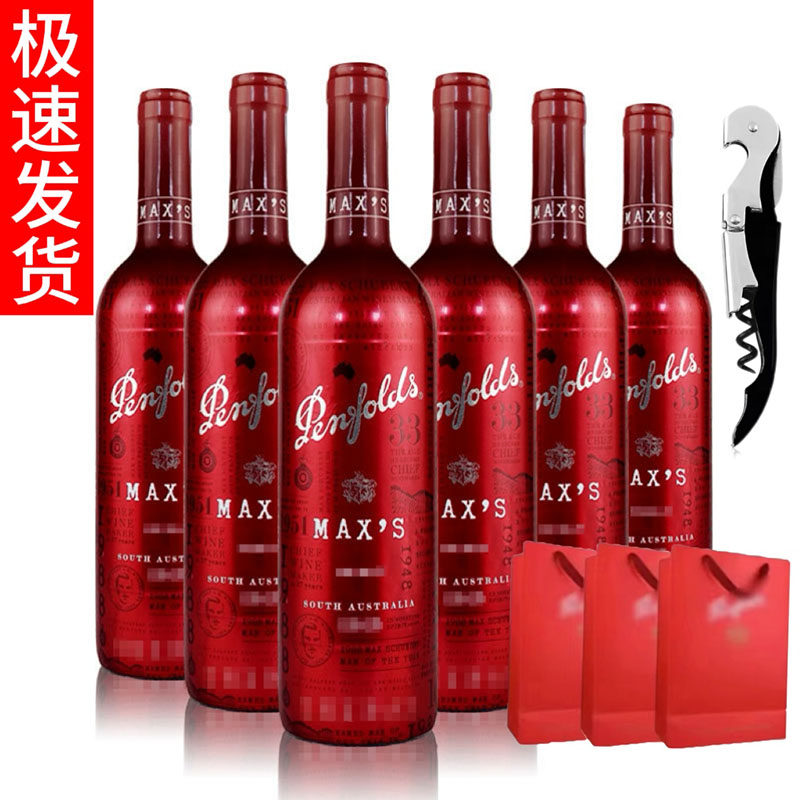 奔富红酒经典麦克斯设拉子赤霞珠干红葡萄酒澳洲原瓶进口收藏送礼,酒类,干红静态葡萄酒,淘宝优惠券,粉丝福利购,淘宝优惠卷