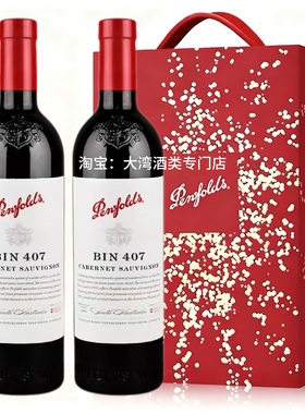 奔富红酒烟花礼盒装bin407寇兰山389麦克斯128送礼收藏澳洲进口