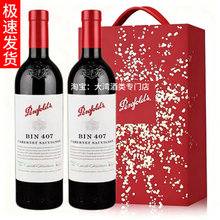 奔富红酒烟花礼盒装 bin407寇兰山389麦克斯128送礼收藏澳洲进口