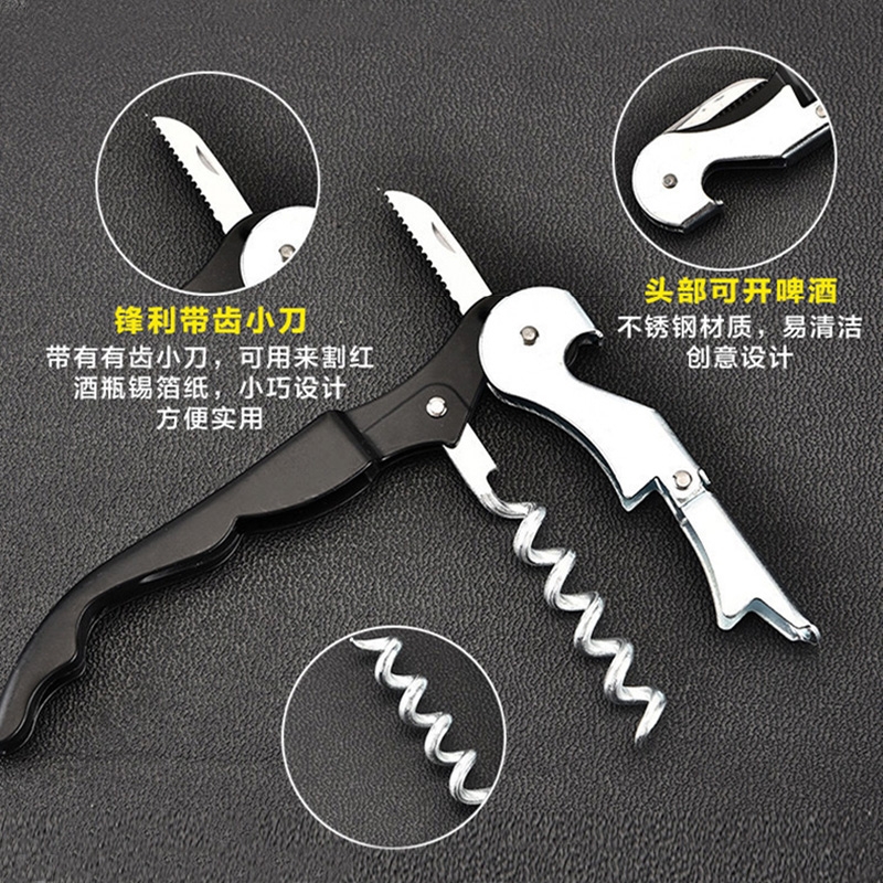 不锈钢便捷多功能红酒开瓶器家用套装啤酒开葡萄酒香槟起子开包邮