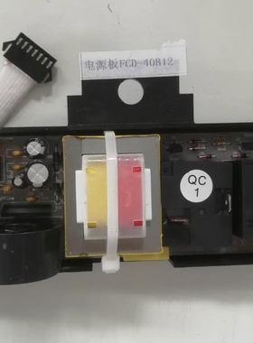 原装澳柯玛电热水器主板FCD-40B13/50B13/60B13/80B13电源板配件