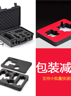 定做黑色高密度海绵垫子珍珠棉航空工具箱包装减震EVA内托/衬防护