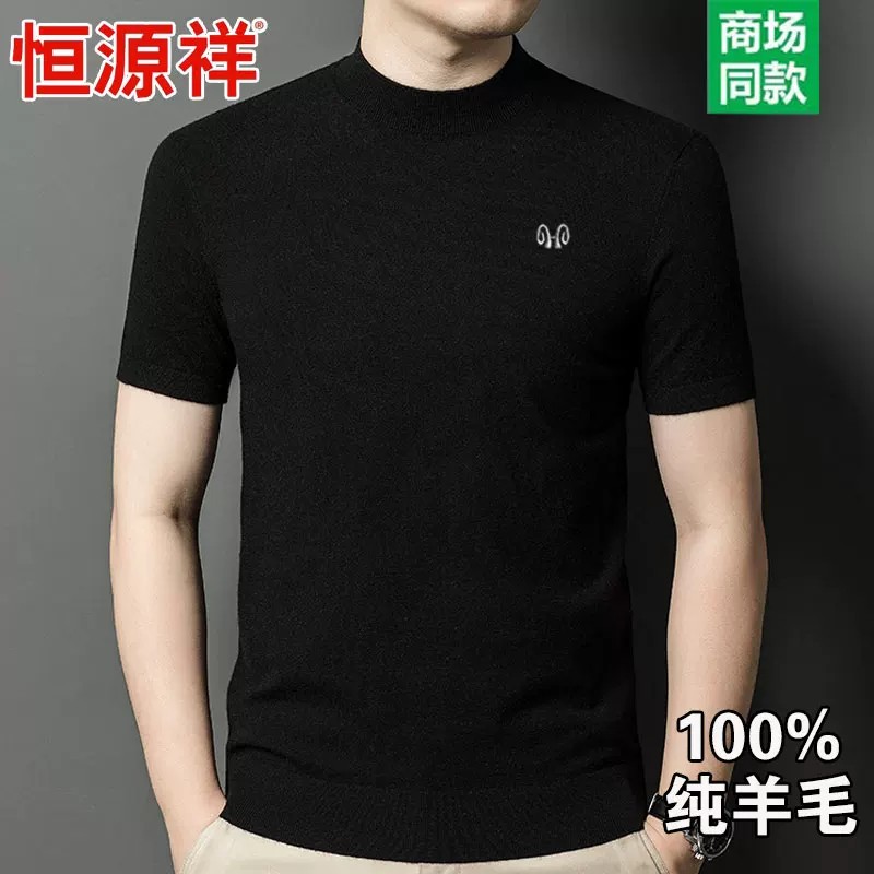 恒源祥男士半高领羊毛短袖针织衫图片