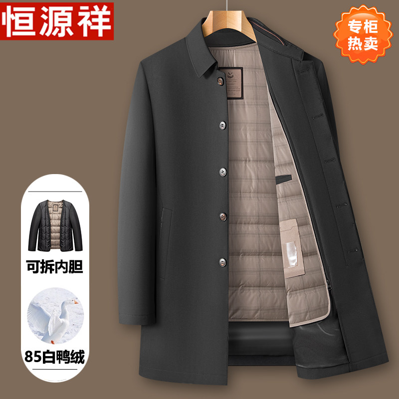 恒源祥轻薄款羽绒服男冬季新款中老年爸爸翻领夹克中长款风衣外套