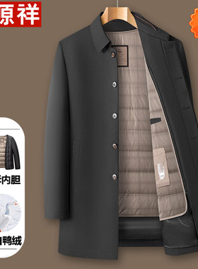 恒源祥轻薄款羽绒服男冬季新款中老年爸爸翻领夹克中长款风衣外套