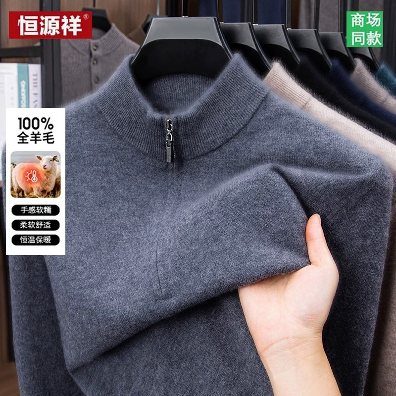 恒源祥正品100纯羊毛衫男半高拉链针织套头打底衫中年纯色毛衣