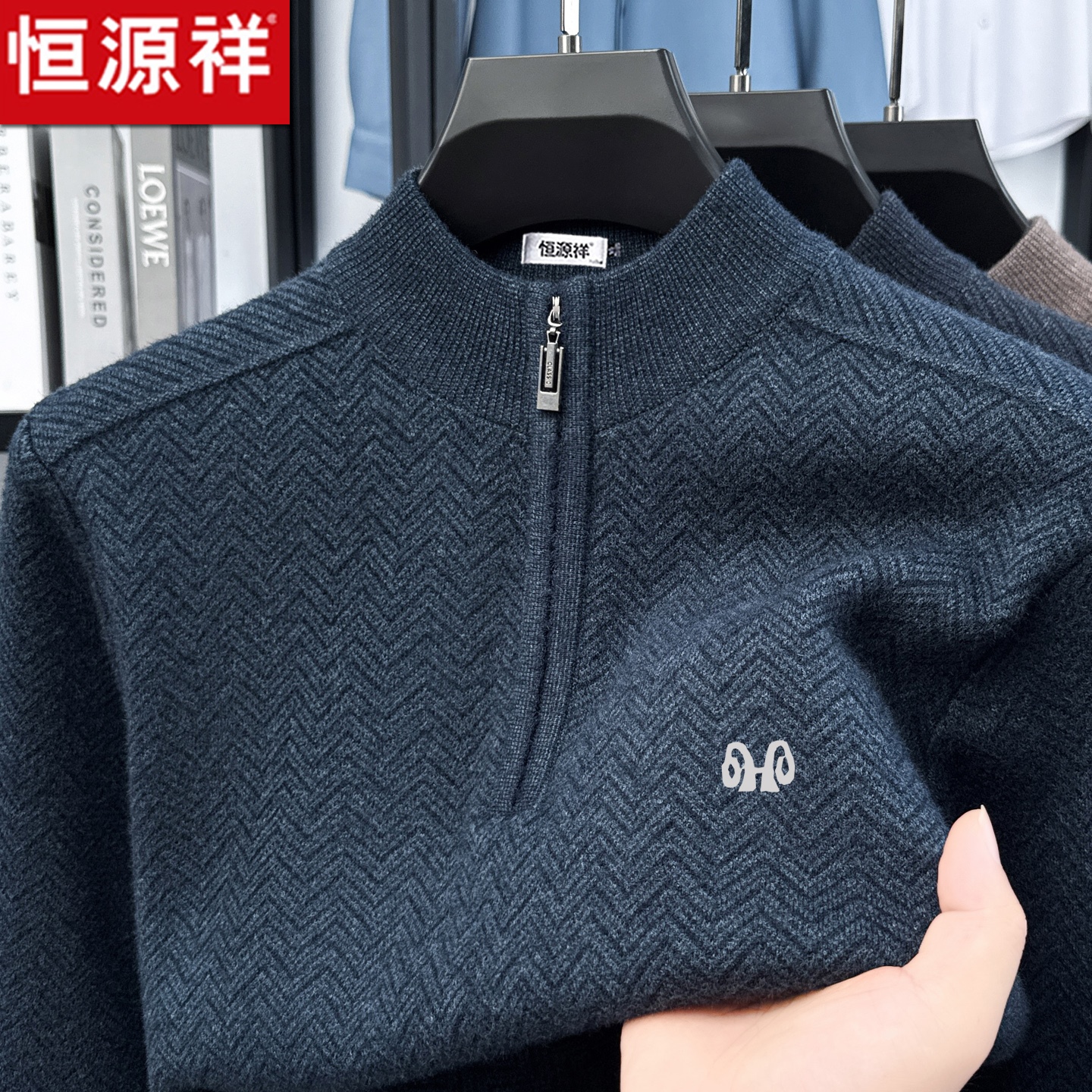 恒源祥羊毛衫男秋冬加厚半高领