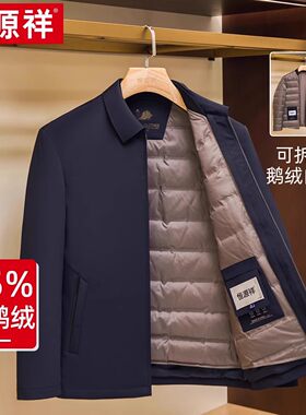 恒源祥男式冬季商务鹅绒羽绒服