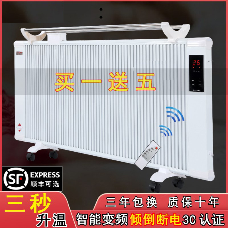 骆驼家用碳纤维取暖器碳晶电暖器卧室石墨烯电暖气片节能速热大面高性价比高么？