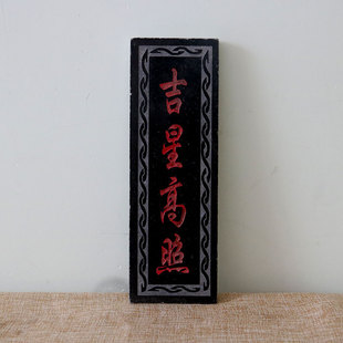 吉星高照石材补缺角泰山石敢当青石板式室内外化路冲原石雕刻手工