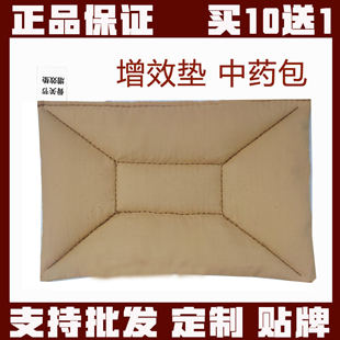 增效垫场效应治疗仪中药包理疗包魔带康元三通贯众朱氏本草增效垫