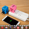 go abroad Travel adapter plug Global international currency Thailand Germany Europe travel Charging head converter socket