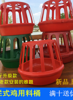 鸡用笼式料桶狗叹气养殖设备养鸡鸭鹅用品鸡用料槽鸡料筒食槽包邮