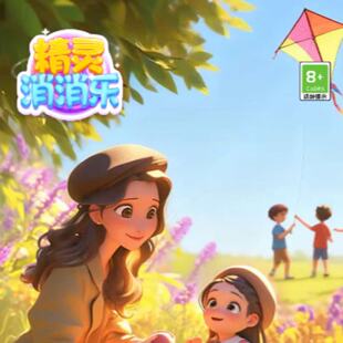 精灵消消乐 小程序 游戏无限新卡包祈愿星畅玩卡满级道具钻石体力