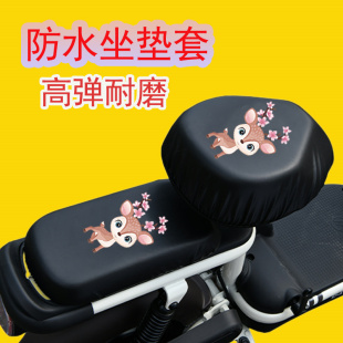 雅迪爱玛电动车防水座套夏季防晒隔热皮革四季通用电瓶坐垫座椅套