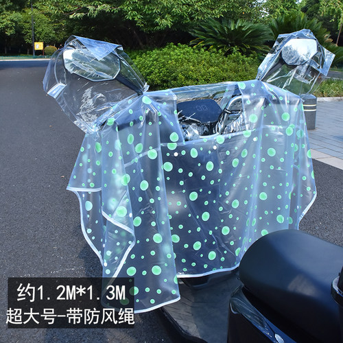 防尘罩防雨罩防水电动车头中控