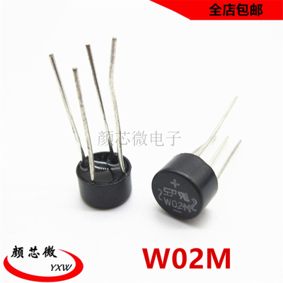 SEP整流桥 W02M 圆型 圆桥 四脚直插 DIP4 1A200V 桥堆 4脚整流器