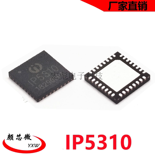 原装英集芯 IP5310 贴片QFN32 3A充电3.1A电池移动电源管理芯片IC