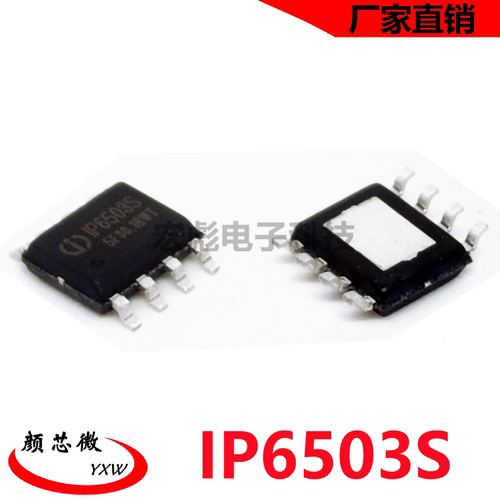 原装lnjoinic英集芯 IP6503S ESOP8 输出2.4A/3.1A协议充电IC芯片