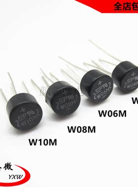 SEP整流桥W10M/W08M/W06M/W04M/W02M圆桥四脚直插1A桥堆4脚整流器