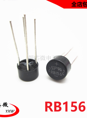 SEP整流桥 RB156 圆型 圆桥 四脚直插 1.5A 600V 桥堆 4脚 整流器