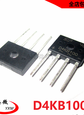 SEP整流器 D4KB100 整流桥 4A 1000V 扁桥 桥堆 DIP4超薄整流桥堆