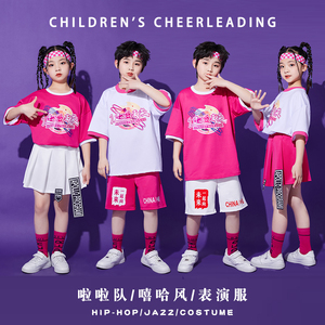 六一儿童啦啦操演出服小学生运动会开幕式服装幼儿园拉拉队表演服