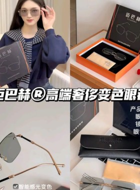 无框墨镜迈巴赫2025新款高级感同款太阳镜防紫外线眼镜变色