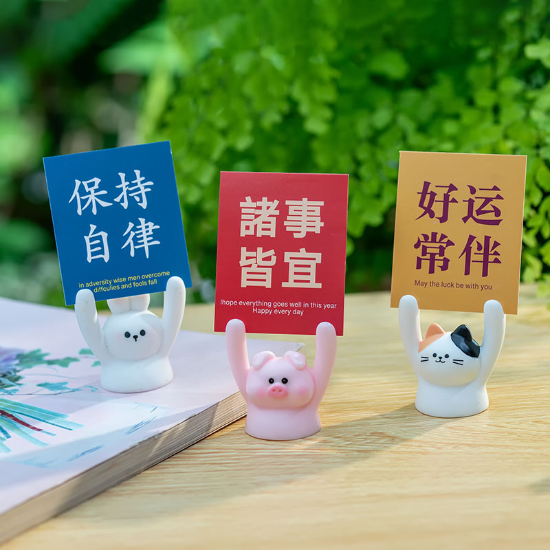 举手小动物留言卡片桌面装饰摆件