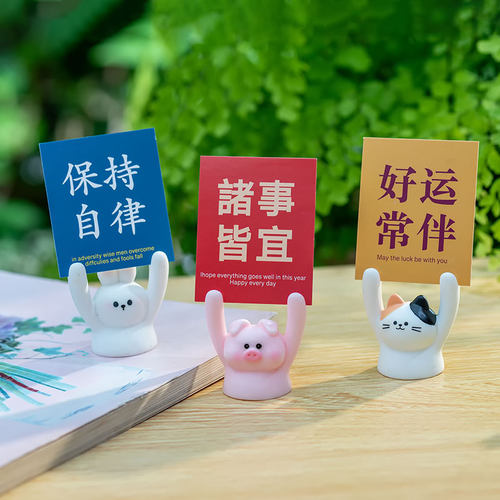举手小动物留言卡片桌面装饰摆件
