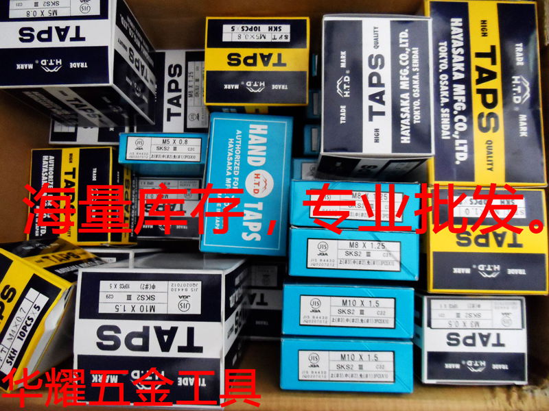 日本HTD机用螺旋丝攻 丝锥M2.5 M3 M4 M5 M6 M8 M10 M12