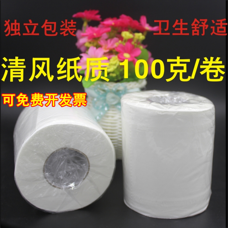 宾馆进口木浆小卷纸有芯实惠装