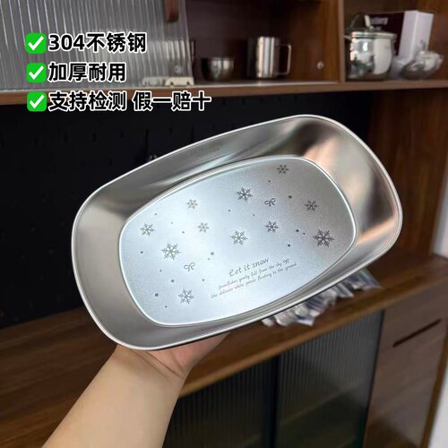 304不锈钢雪花长方形烧烤盘