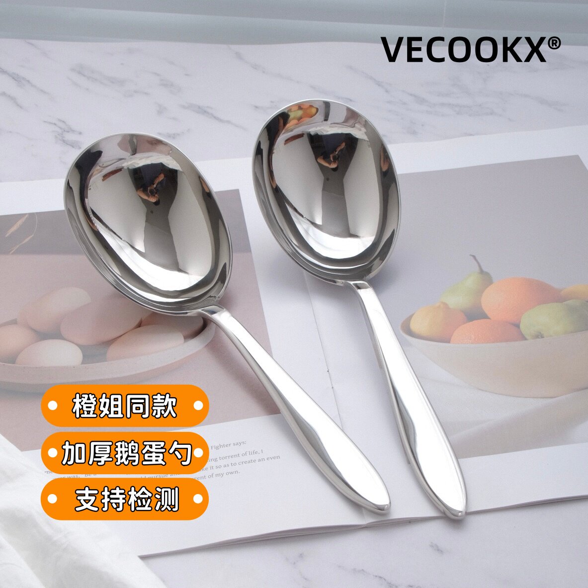 VECOOKX鹅蛋勺厚皮橙同款勺子图片