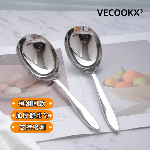 VECOOKX鹅蛋勺厚皮橙同款勺子