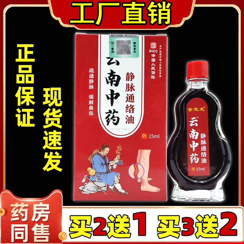 消除颈动脉斑块药疏通软化血管狭窄堵塞贴治疗头晕昏脑供血不足硬