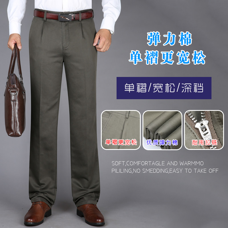 长裤直筒单褶纯棉裤子弹力