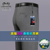 夏季 长裤 中老年西裤 爸爸装 子 男桑蚕丝高腰深档宽松正装 老爷车正品