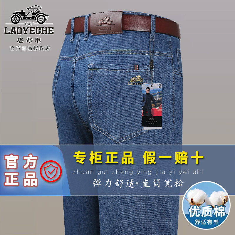 老爷车拉链长裤水洗棉夏季裤子