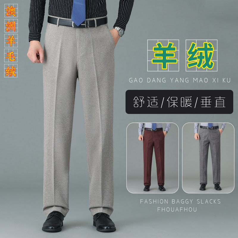 羊毛绒宽松秋冬长裤羊绒西裤