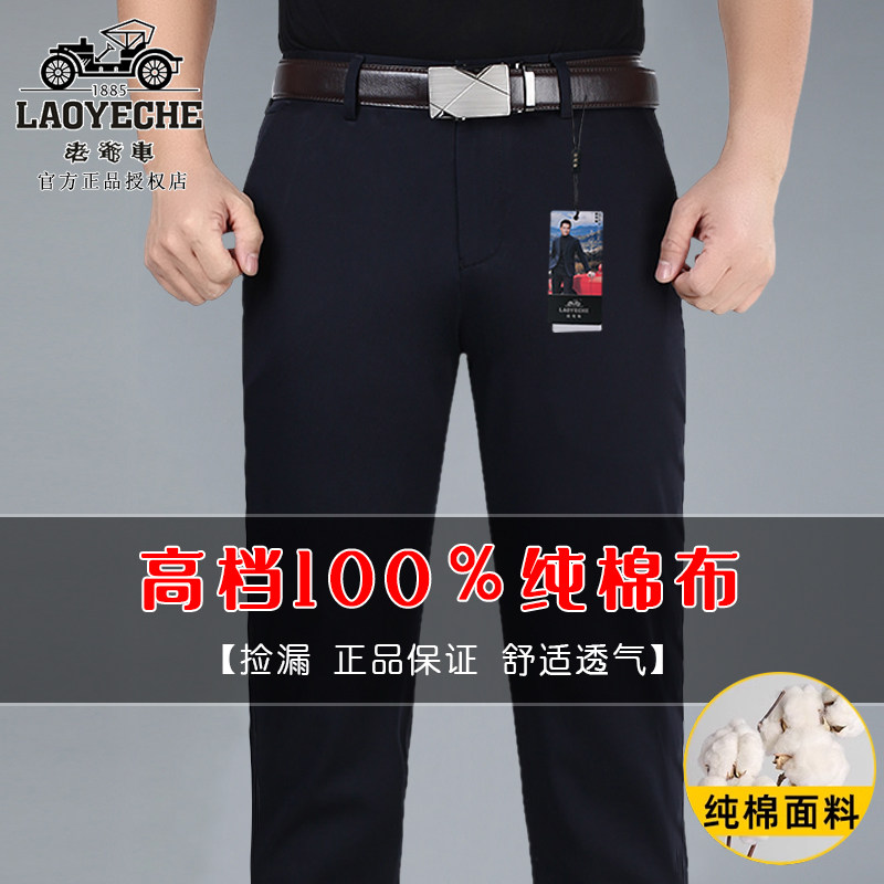 老爷车长裤休闲裤棉布裤子