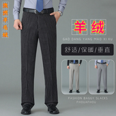 西裤 男士 厚款 羊毛免烫休闲中年直筒宽松男裤 裤 商务西装 羊毛绒