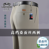 夏季 长裤 中老年西裤 爸爸装 子 男桑蚕丝高腰深档宽松正装 老爷车正品