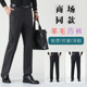 羊毛 直筒商务免烫爸爸西装 秋冬男士 中老年宽松长裤 裤 休闲西裤