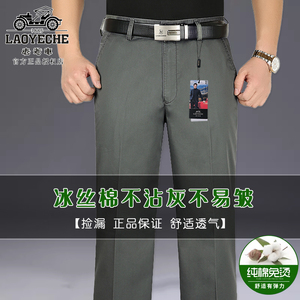 老爷车长裤薄款宽松冰丝棉裤子