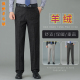 羊毛绒 西装 男士 秋冬直筒商务休闲中年免烫高腰宽松厚款 裤 西裤