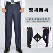 双褶 裤 中老年西裤 爸爸商务休闲西装 子 男秋冬高腰直筒宽松男裤