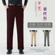 羊毛西裤 秋冬厚款 男士 直筒宽松中年休闲免烫爸爸西装 子 裤 羊毛